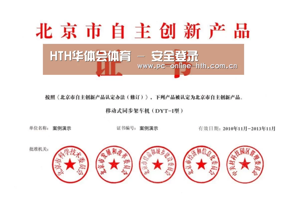 荣誉证书三(图1)