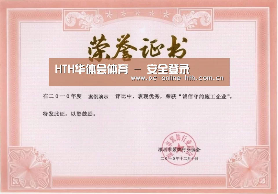 荣誉证书二