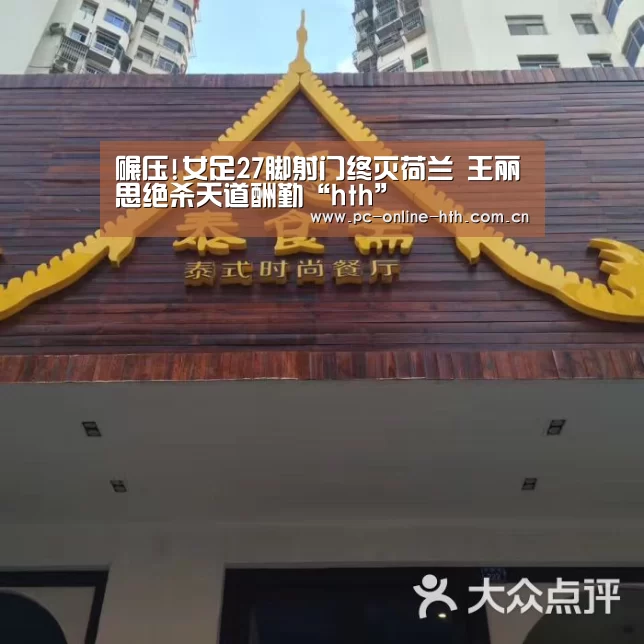 体育赛事