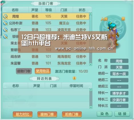 12日丹超推荐:米迪兰特VS艾斯堡|hth平台(图2) hth平台