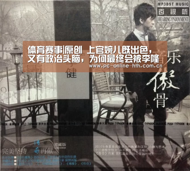 体育赛事|原创 上官婉儿既出色,又有政治头脑,为何最终会被李隆基所杀?(图1) 华体会官网